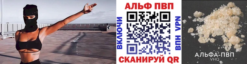 Alfa_PVP Crystall omg зеркало Иннополис хочу