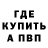 Бутират буратино Reverend Ray
