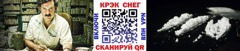 Cocaine 99% Иннополис