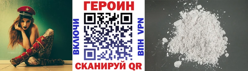 ГЕРОИН хмурый  KRAKEN сайт  Иннополис  хочу наркоту 