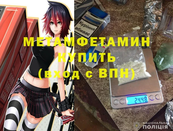 первитин Сафоново