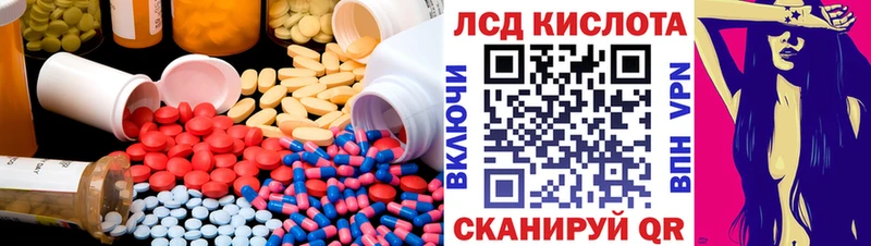 ЛСД экстази кислота  ОМГ ОМГ tor  Иннополис  купить наркотик 