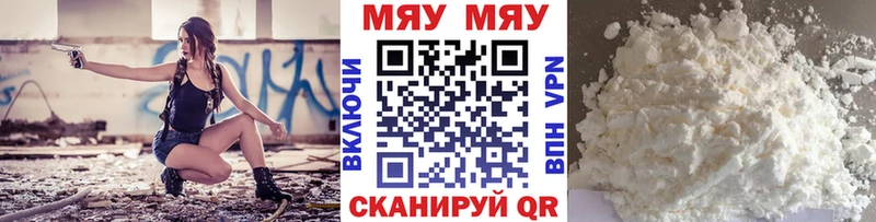 МЕФ мяу мяу blacksprut Иннополис