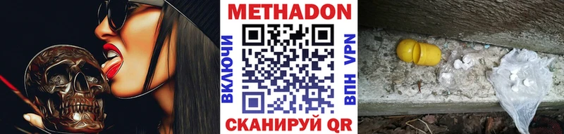 Метадон белоснежный  Иннополис 