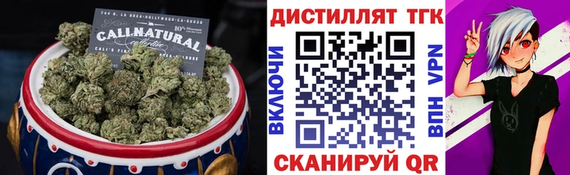 продажа наркотиков  Иннополис  Дистиллят ТГК вейп с тгк 
